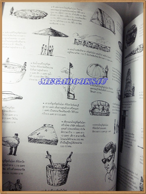 นิตยสารA DAY ฉบับที่028 ฉบับธงชาติ ปี 2545 อ่านประวัติศาสตร์คอนเสิรต์กลางแจ้ง คาราบาว เวโลโดรม 2528 ปกหลังมีคราบน้ำ กระดาษไม่ติด