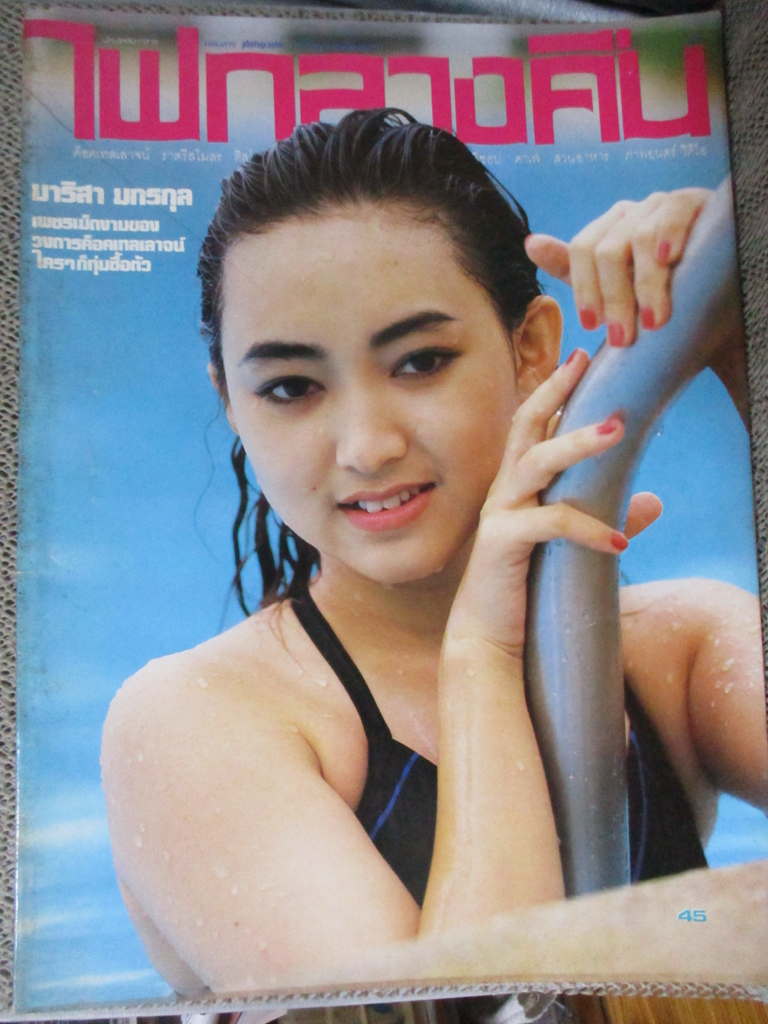 นิตยสารไฟกลางคืน เล่มที่067 ปี2531 ) ตำหนิ ปกหลังมีรอยขาดตามรูป