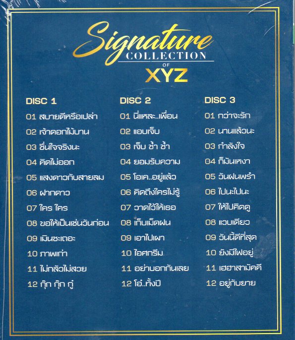 CD,XYZ Signature Collection of XYZ(เอ็กซ์วายแซด)(3CD)