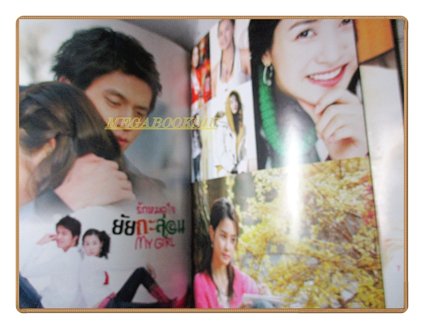 นิตยสารเรื่องย่อละครโทรทัศน์ รักหมดใจยัยกะล่อน สภาพดี