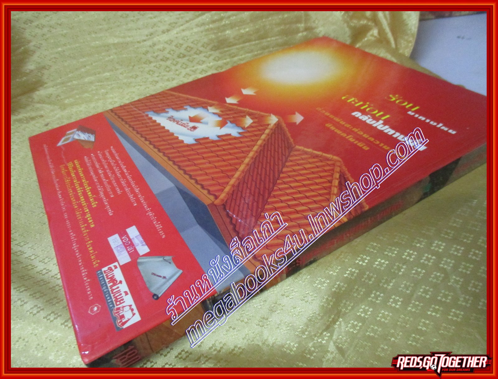 หนังสือ บ้านและสวน40