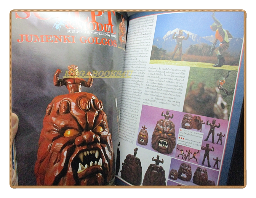 นิตยสารโมเดล HOBBY TOYS & MODEL Vol.76/2547