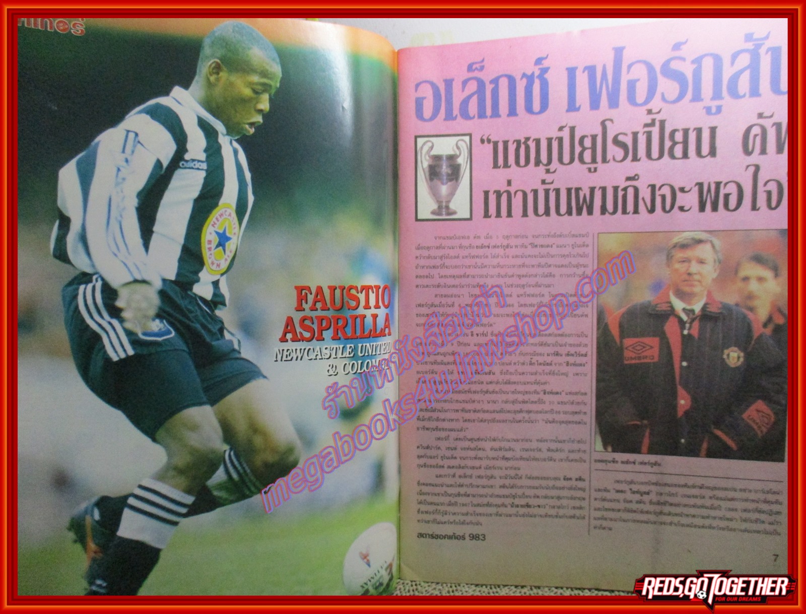 สตาร์ซอคเกอร์รายสัปดาห์ ฉบับที่0983 ปี2539