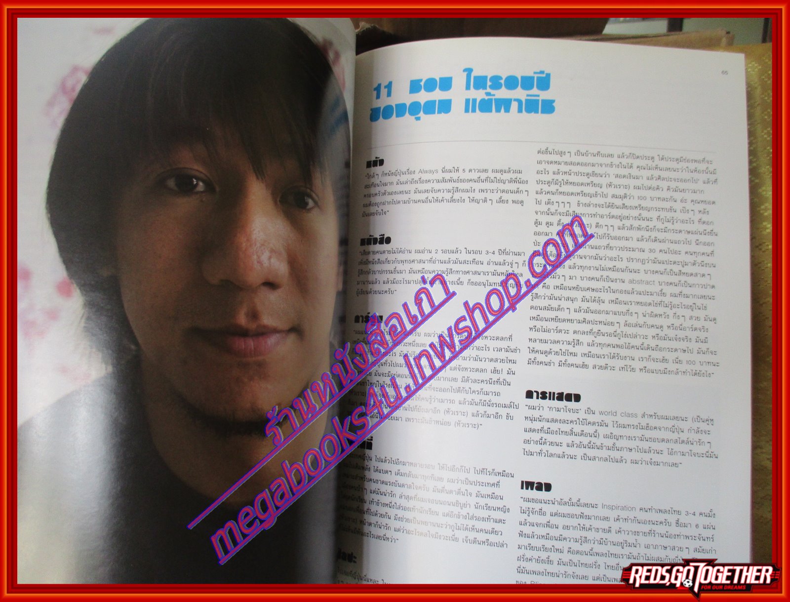 นิตยสารสารกระตุ้น NO.06 มิถุนายน 2549 ปก โน๊ต อุดม ตำหนิ มุมปกด้านบน มีรอยแหว่ง