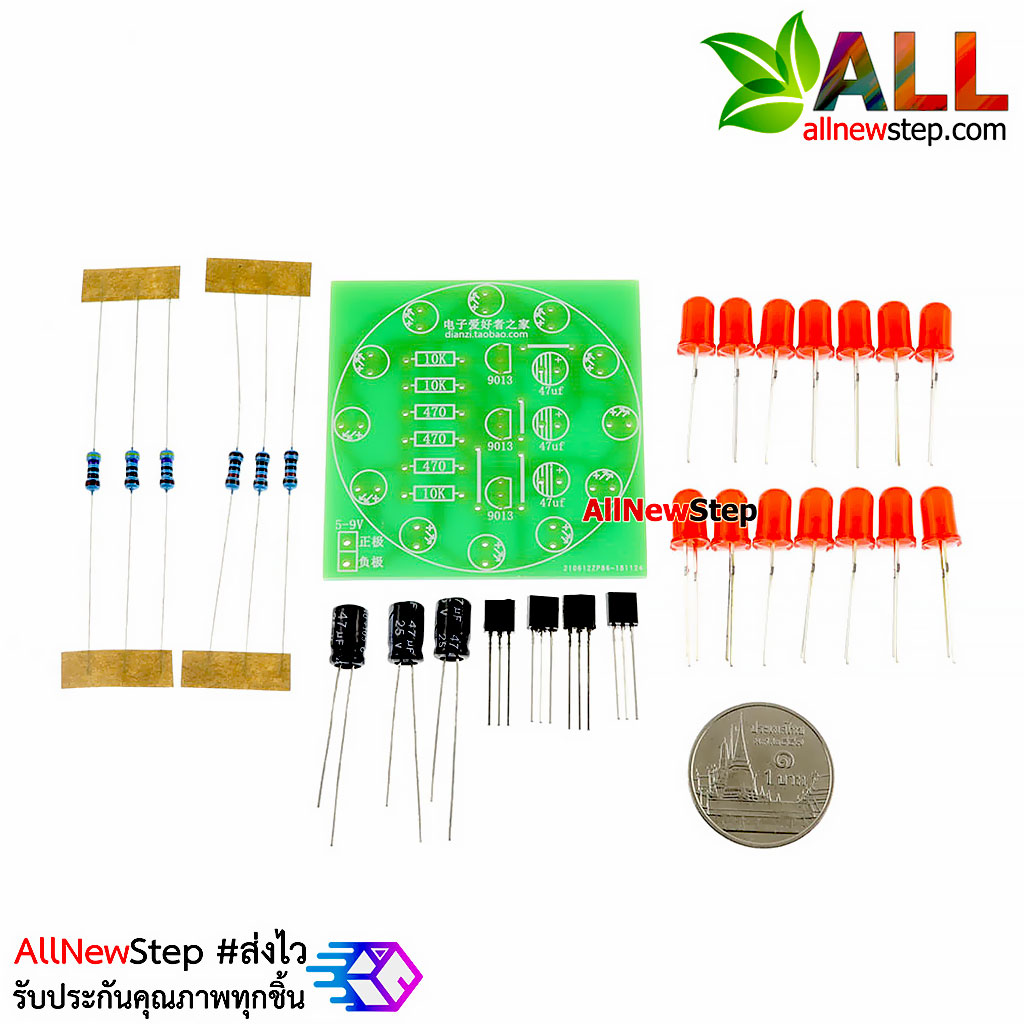 ชุดคิทวงจรไฟวิ่ง 12 ดวง