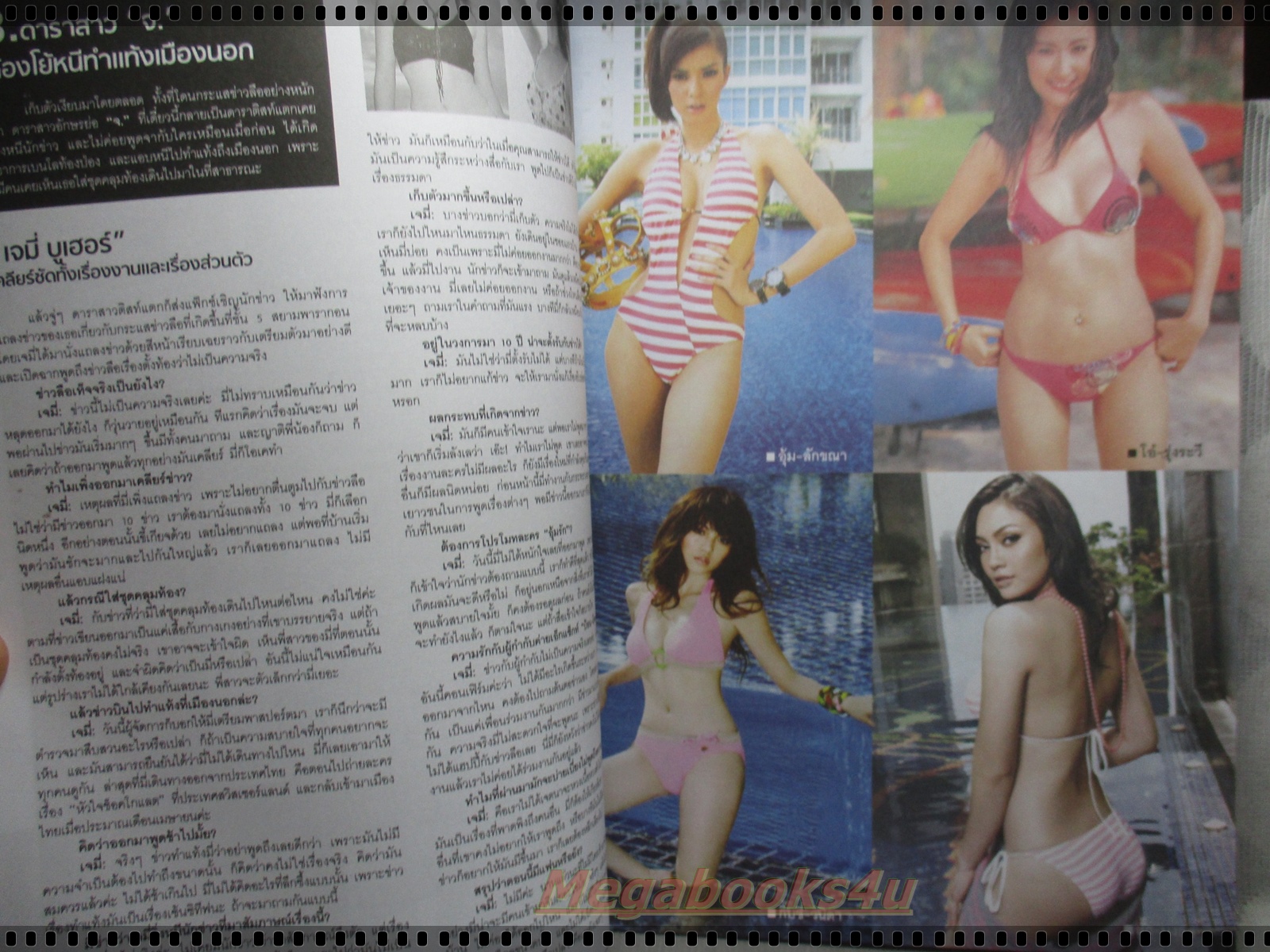 นิตยสารดารานางแบบ ฉบับที่322 2554 สภาพปานกลาง