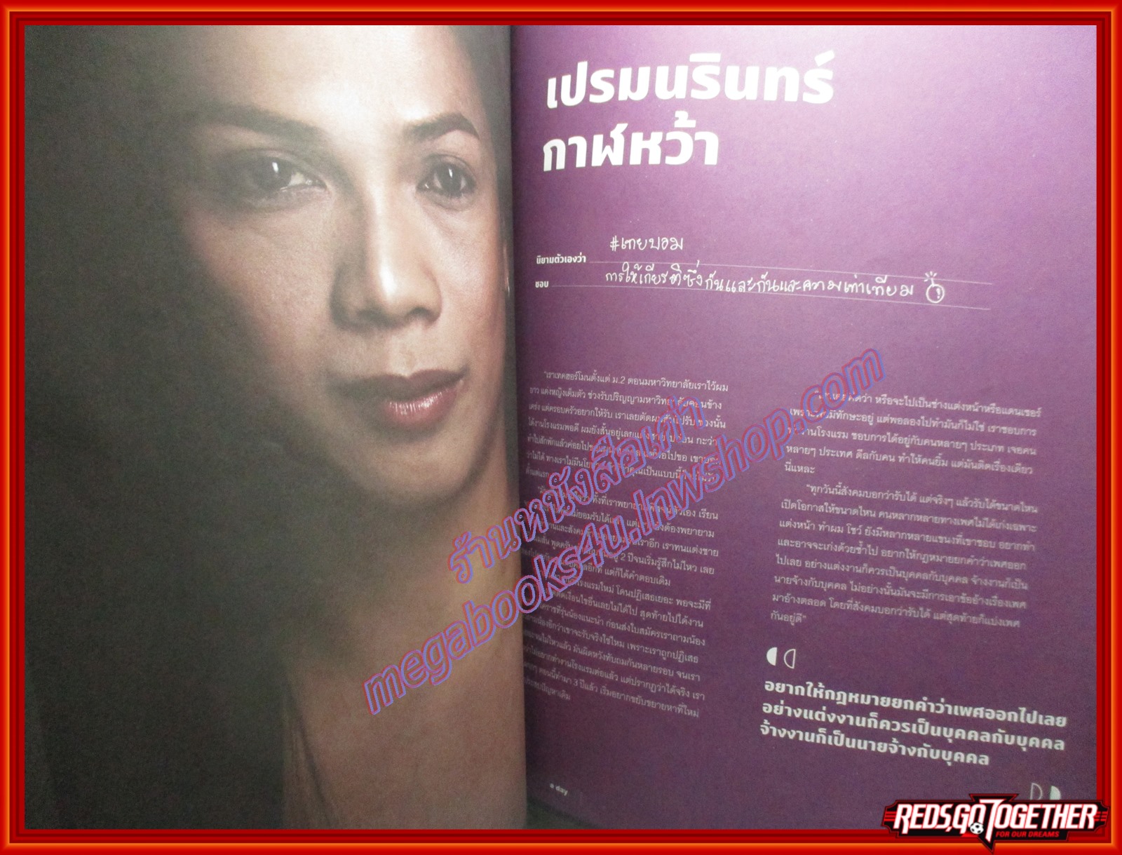 นิตยสารA DAY ฉบับที่226 ปี2562 GENDER