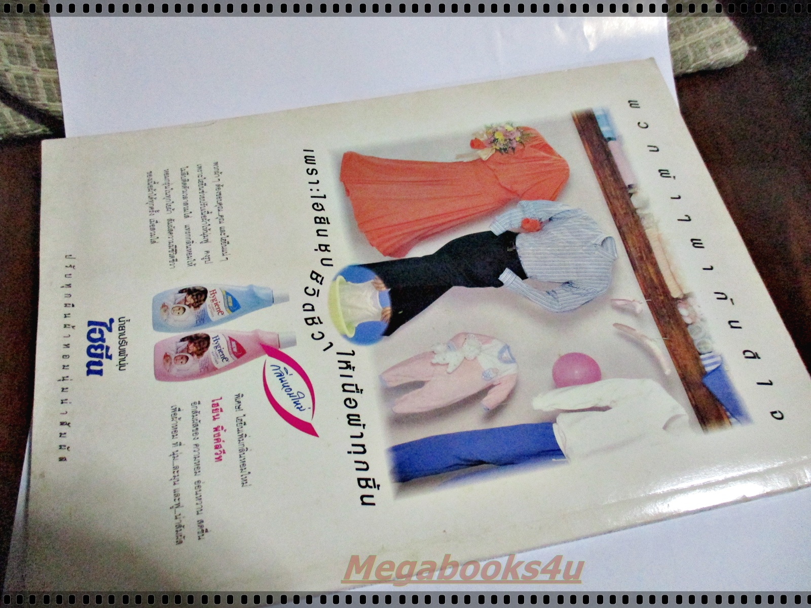 นิตยสารขวัญเรือนฉบับงานฝีมือ ฉบับที่074 ปี2533