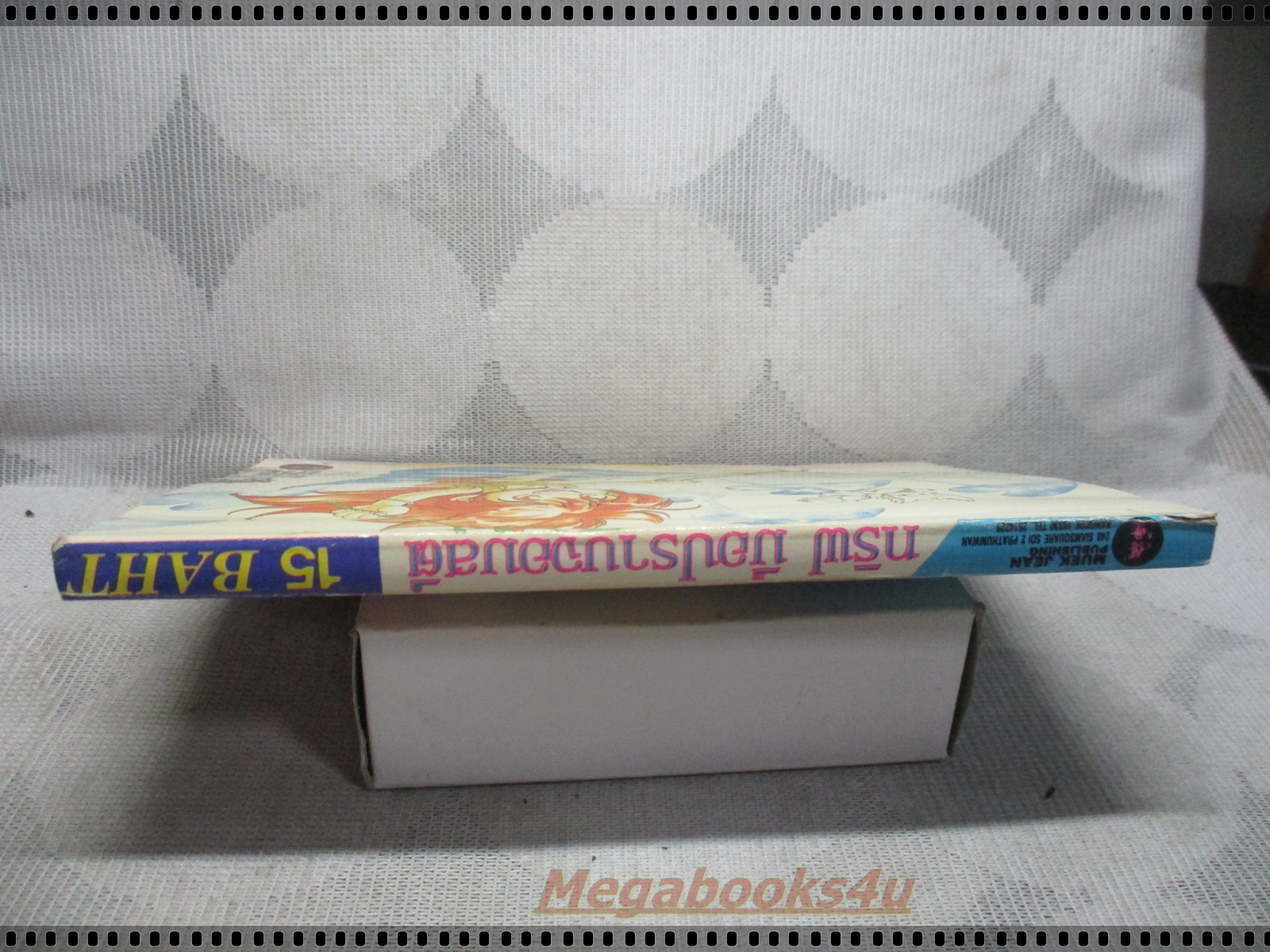 การ์ตูนเก่าทริฟ มือปราบจอมสตึ เล่มเดียวจบ