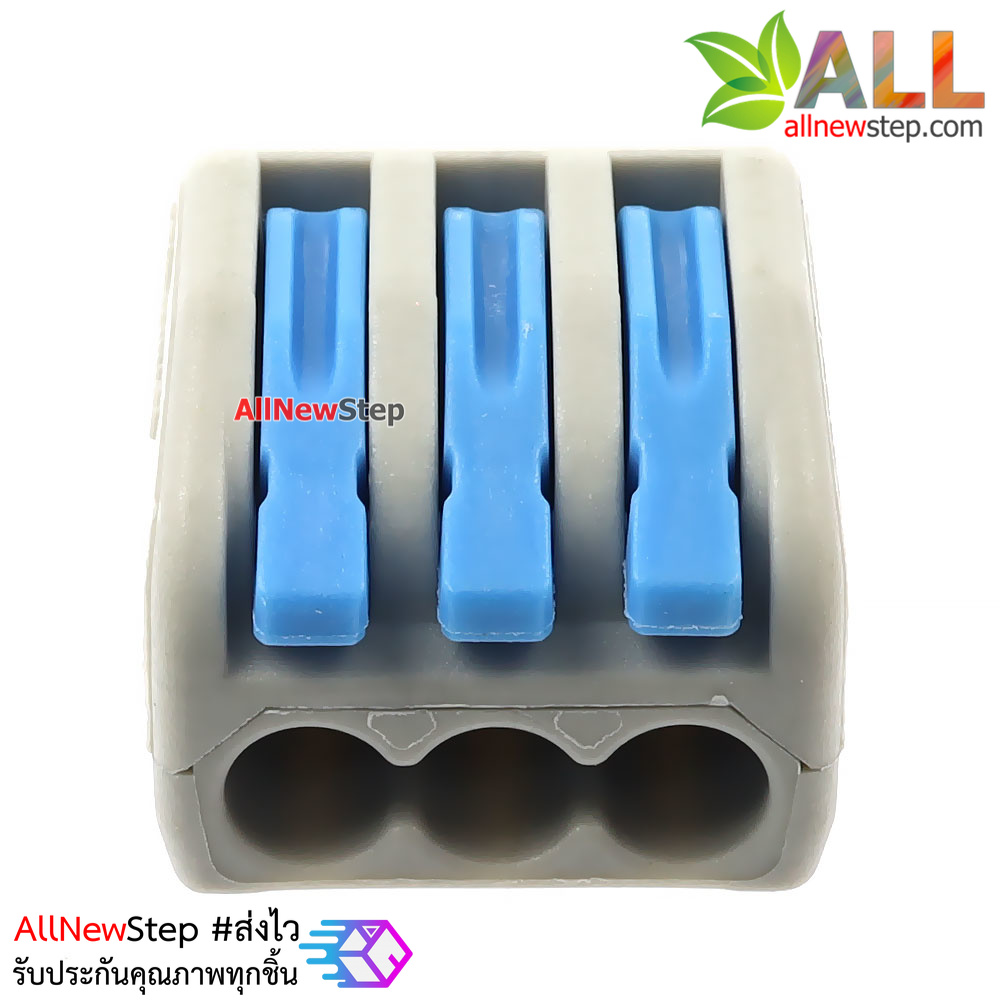 ขั้วต่อสายไฟ รวมสายไฟ 3 เส้น terminal block 3p สีฟ้า 32A 250V