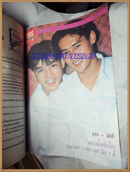 นิตยสารทีวีพูล ฉบับที่0064 ปี2534