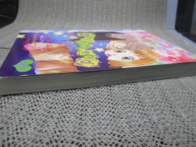 BOY FRIEND บอย เฟรนด์ 13 เล่มเดียวจบ สนพ.หมึกจีน