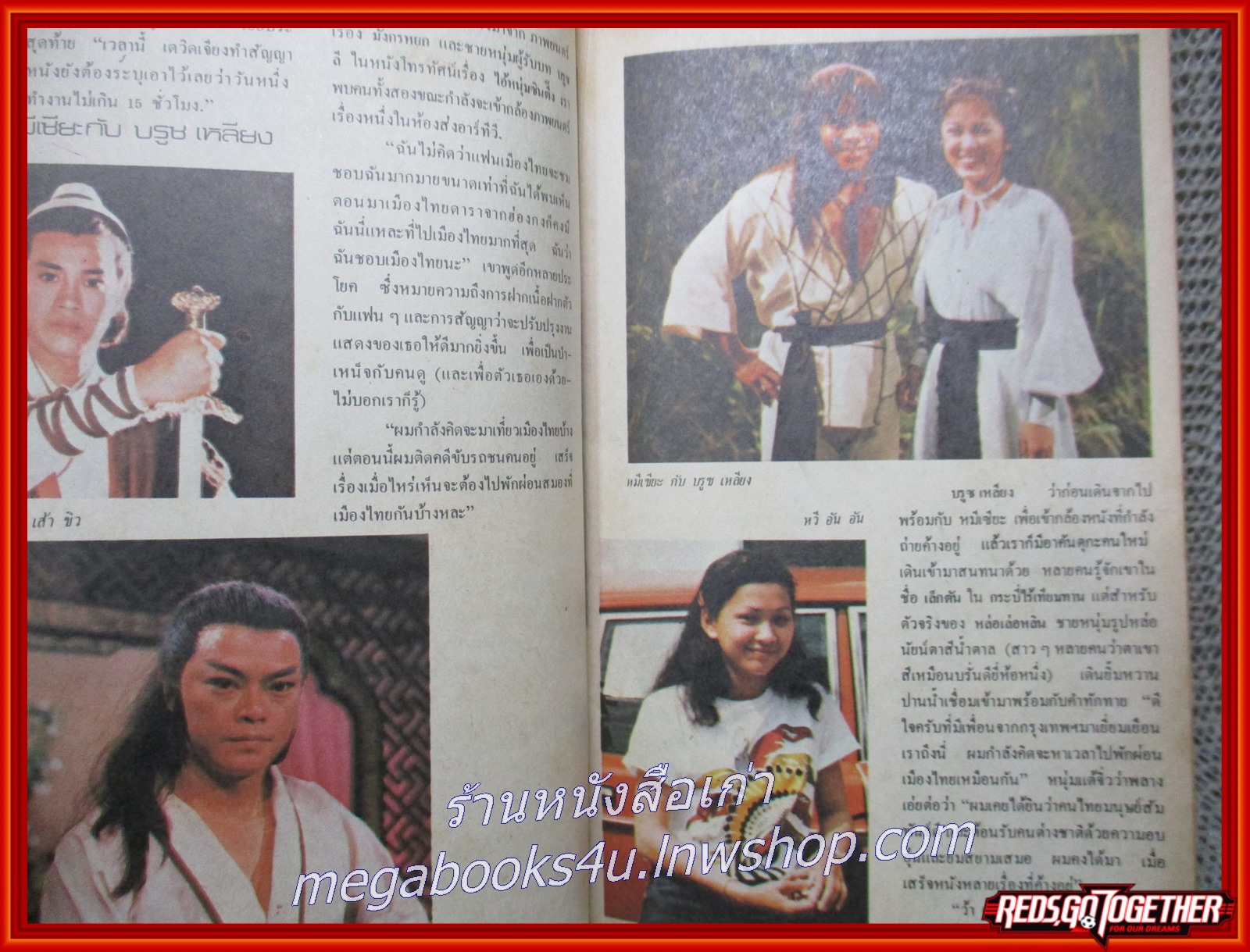 นิตยสารรายการทีวีช่อง 3 ฉบับที่62 ปี2523