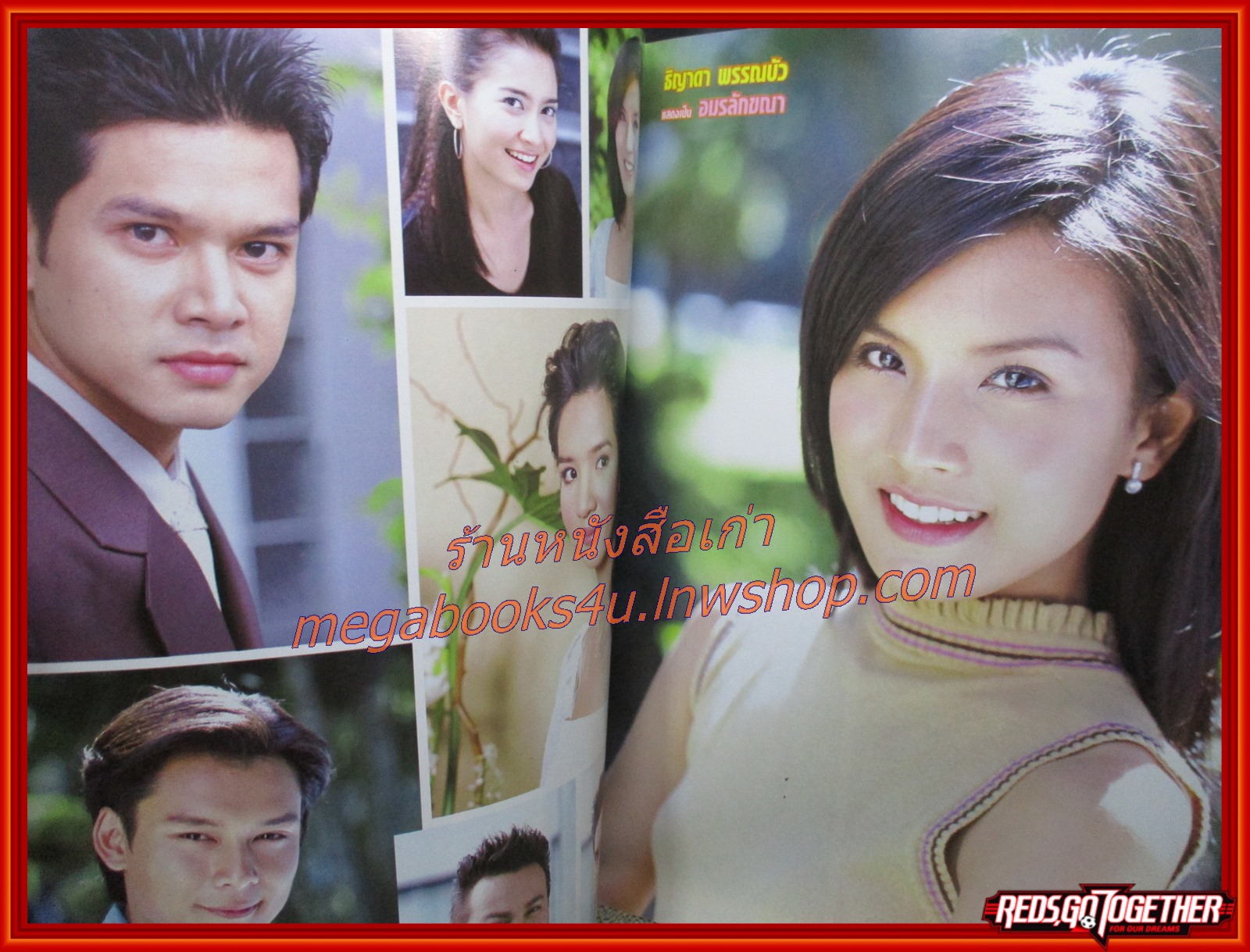 นิตยสารเรื่องย่อละครโทรทัศน์ หนี้แค้นแสนรัก โดย สมชาย เข็มกลัด ปี2545