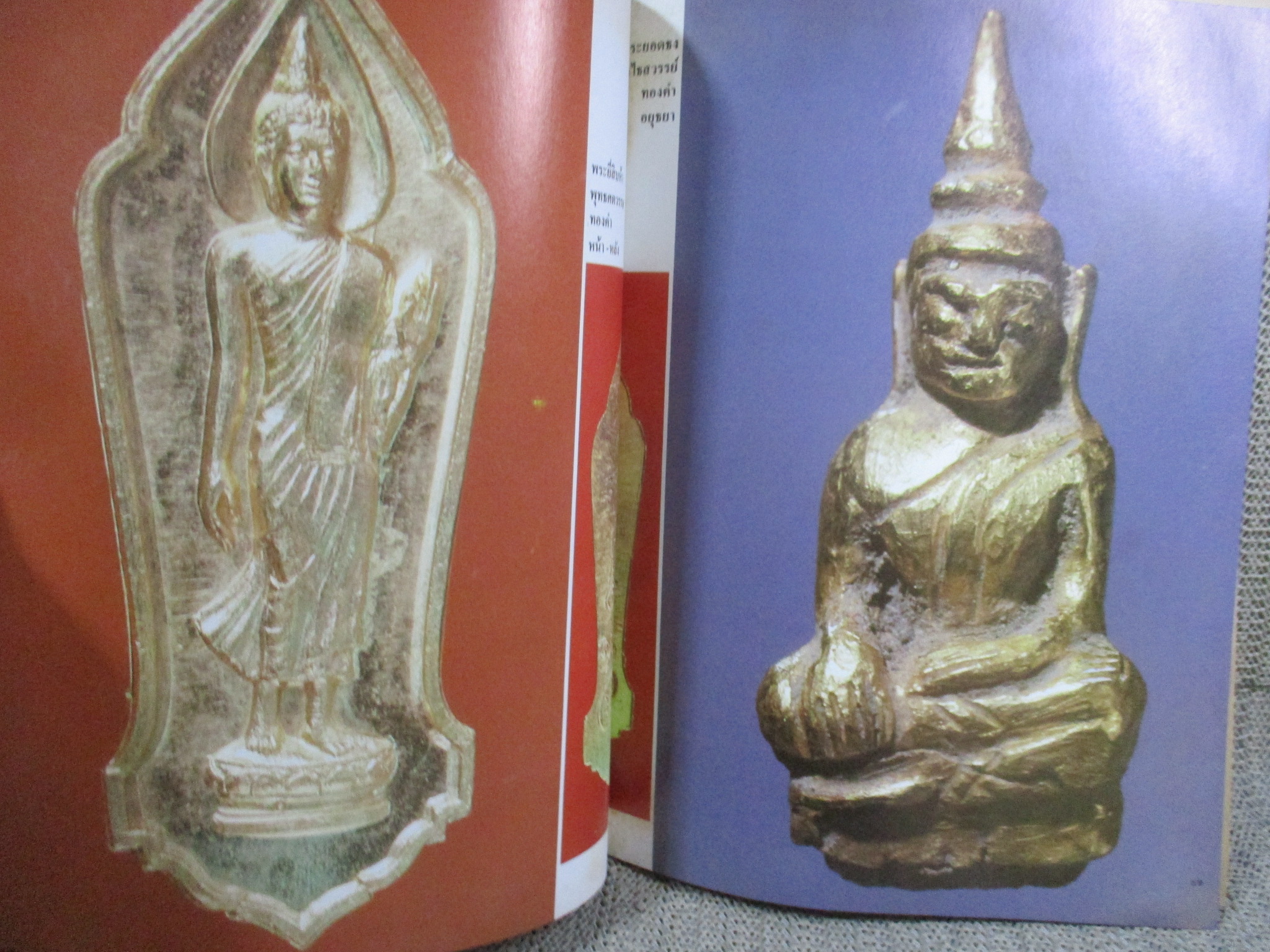 นิตยสารสายสิญจน์ ฉบับที่021 ปก พระพุทธชินราชใบเสมา