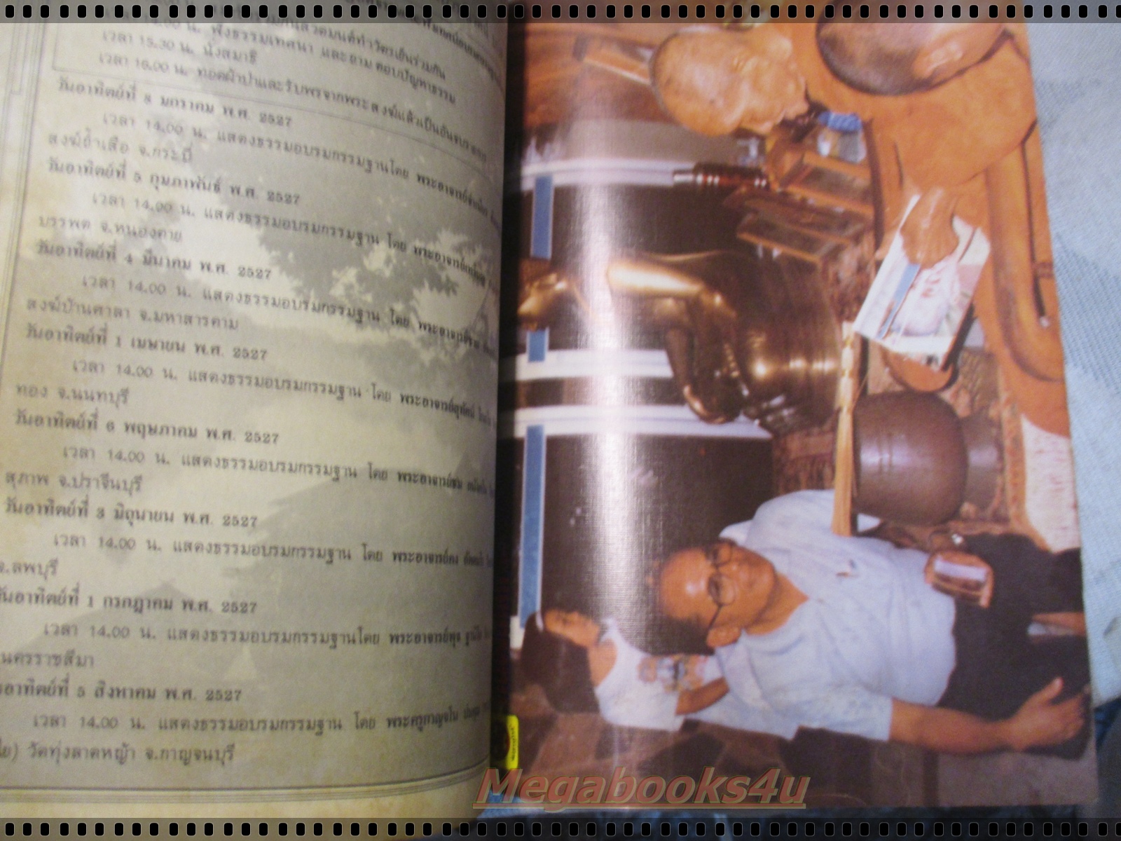 นิตยสารคนพ้นโลก เล่ม100 ปี2526 ปกพระอาจารย์จวน