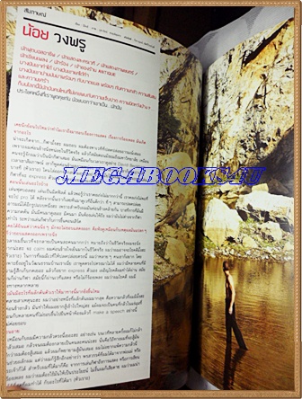 นิตยสารสารกระตุ้น NO.04 เมษายน 2549 ปก น้อย วงพรู สภาพดี