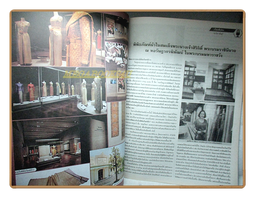 นิตยสารสกุลไทย ฉบับที่3173 ปี2558 พระบรมฉายาลักษณ์ สมเด็จพระราชินี