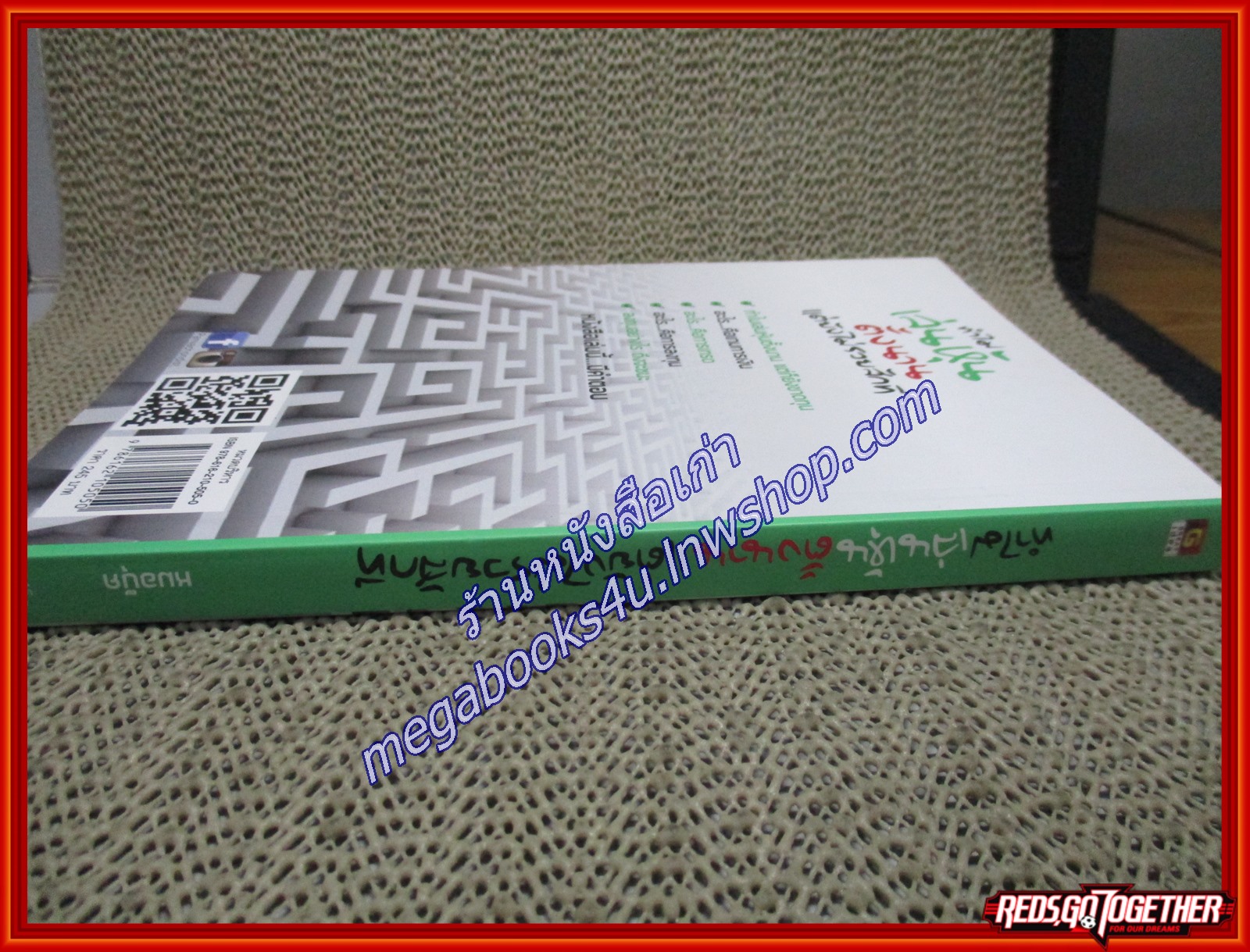 ทำไมเล่นหุ้นตั้งนานแต่ยังไม่รวยสักที ผู้เขียน หมอบุ๊ค (หนังสือใหม่) (สภาพ 95%)