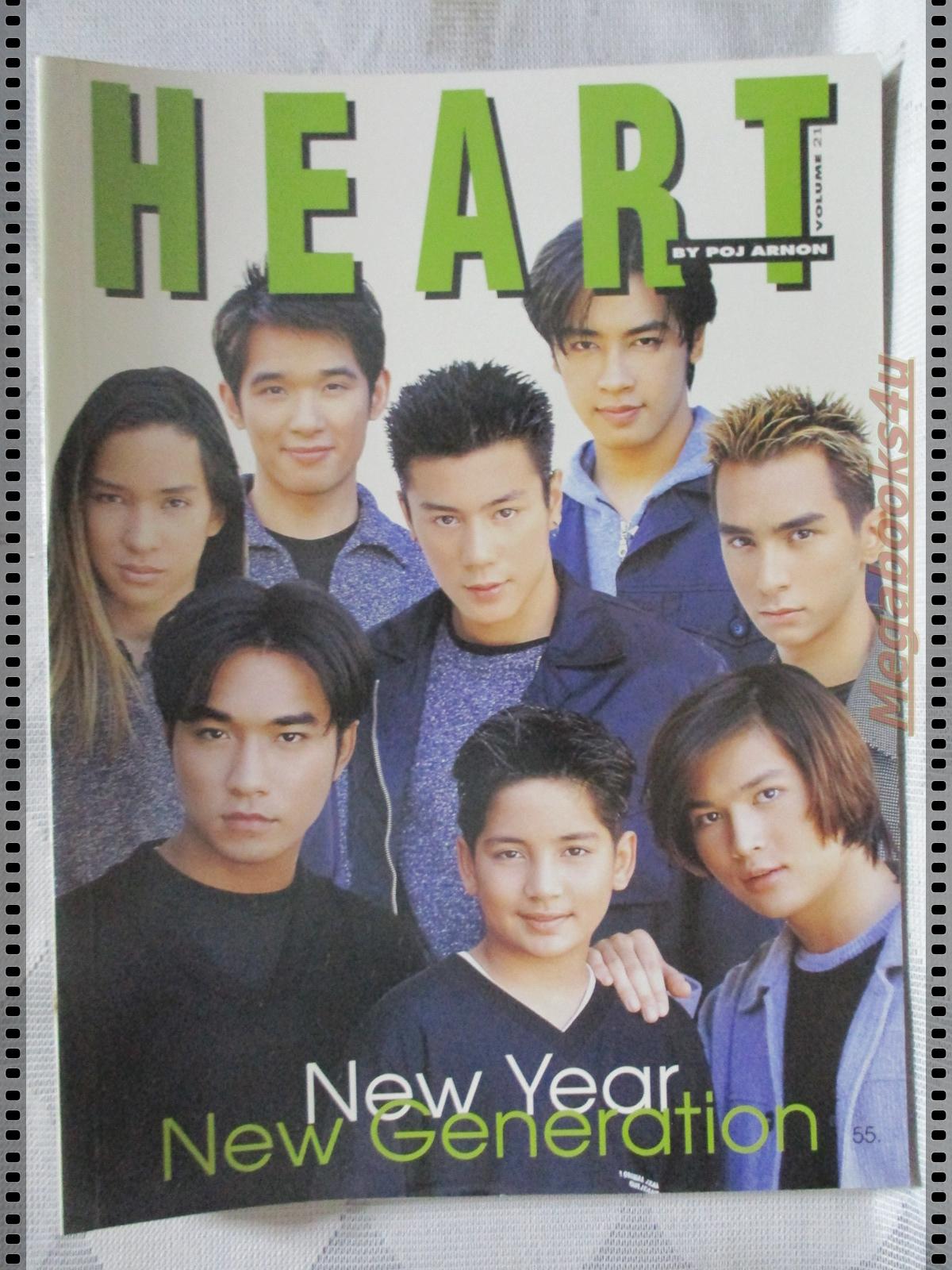 นิตยสารHEART เล่ม21 ปี2541 ปก RS STAR