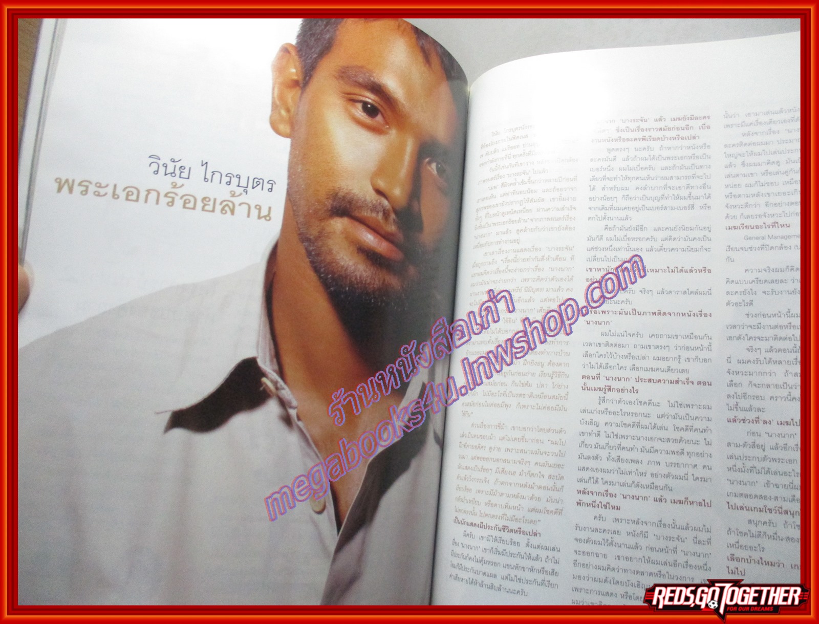 นิตยสารอิมเมจ IMAGE ปีที่13 ฉบับที่11 ปี2543 ปก แหม่ม คัทลียา