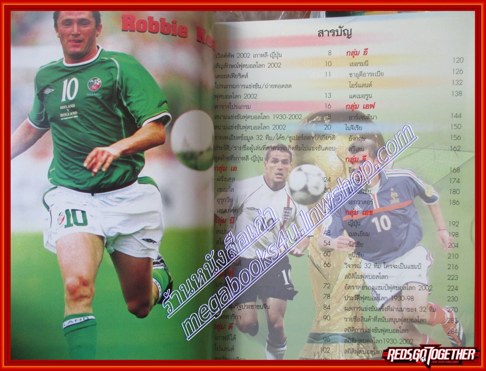 นิตยสาร รีวิวฟุตบอลโลก2002 ญี่ปุ่น เกาหลีใต้ โดยเดลินิวส์