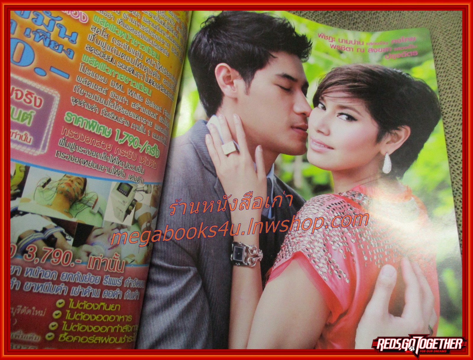 นิตยสารเรื่องย่อละครโทรทัศน์ เมียแต่ง ปี2554 สภาพดี อารยา เอ ฮาร์เก็ต พรชิตา ณ สงขลา