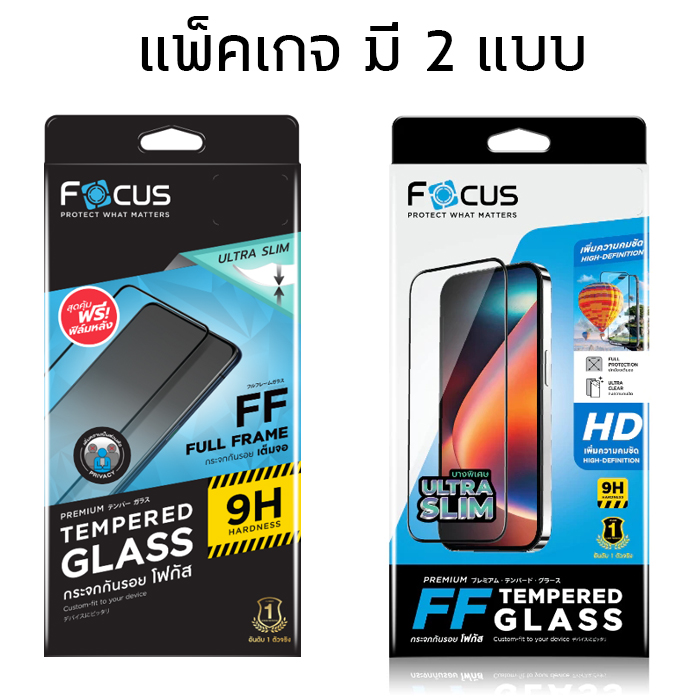 FOCUS เต็มจอ สแกนนิ้วได้ FF Ultra Slim ฟิล์ม กระจก โฟกัส ใช้สำหรับ Samsung S25 Ultra S24 Ultra S24 Plus S23 Plus S22 Plus S21 ใบกำกับภาษี