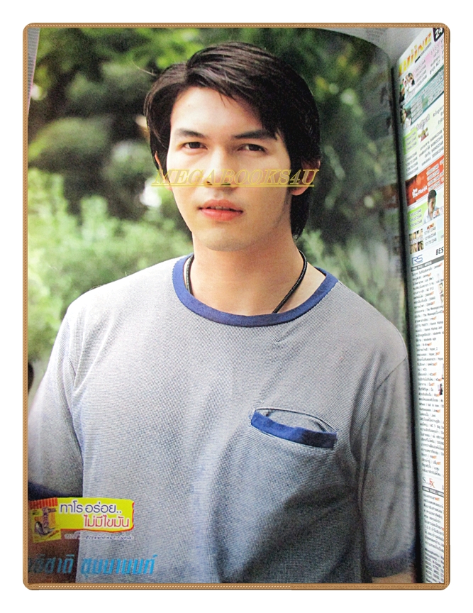 นิตยสารเรื่องย่อละครโทรทัศน์ ดาวหลงฟ้า ปี 2548 สภาพดี