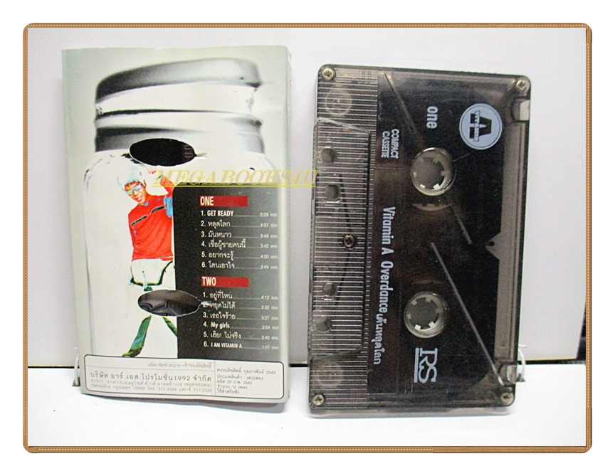 เทปเพลงไทยสากล วิตะมินเอ ชุดเต้นหลุดโลก