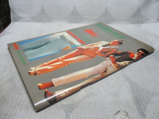 นิตยสารหนุ่มสาวฉบับมินิ ภาพชุด นางแบบเป๊ปซี่จัมโบ้ สภาพดีเหมือนใหม่