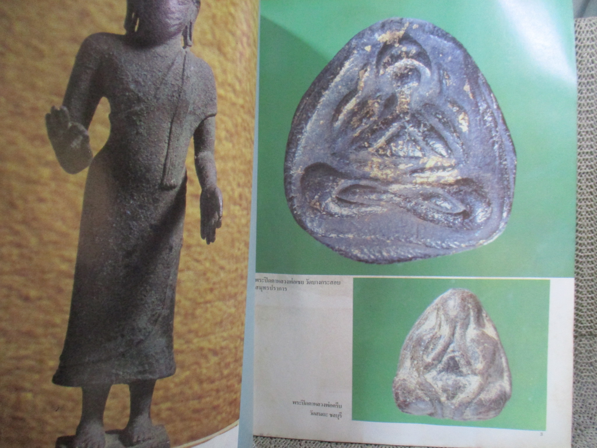 นิตยสารสายสิญจน์ ฉบับที่015 ปก พระลีลาขาไขว้ หลวงปู่บุญ วัดกลางบางแก้ว