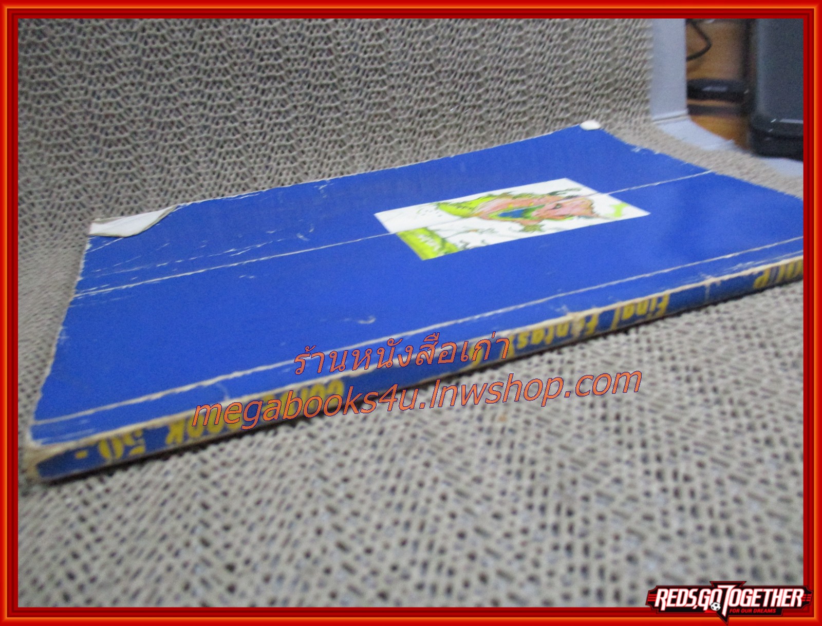 คู่มือเฉลยเกมส์ FINAL FANTASY VI มีตำหนิ