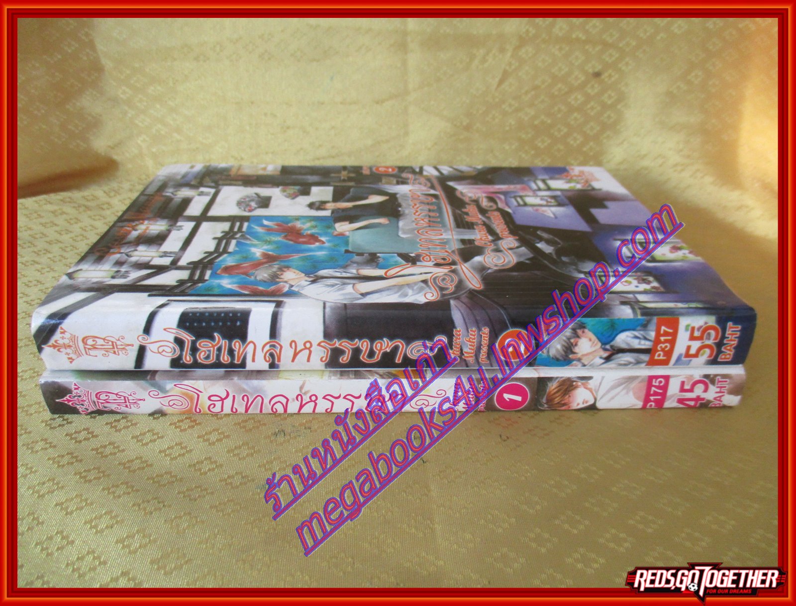 การ์ตูนบ้าน โฮเทลหรรษา castle mango hotel โดย Okura Muku ครบชุด2เล่มจบ