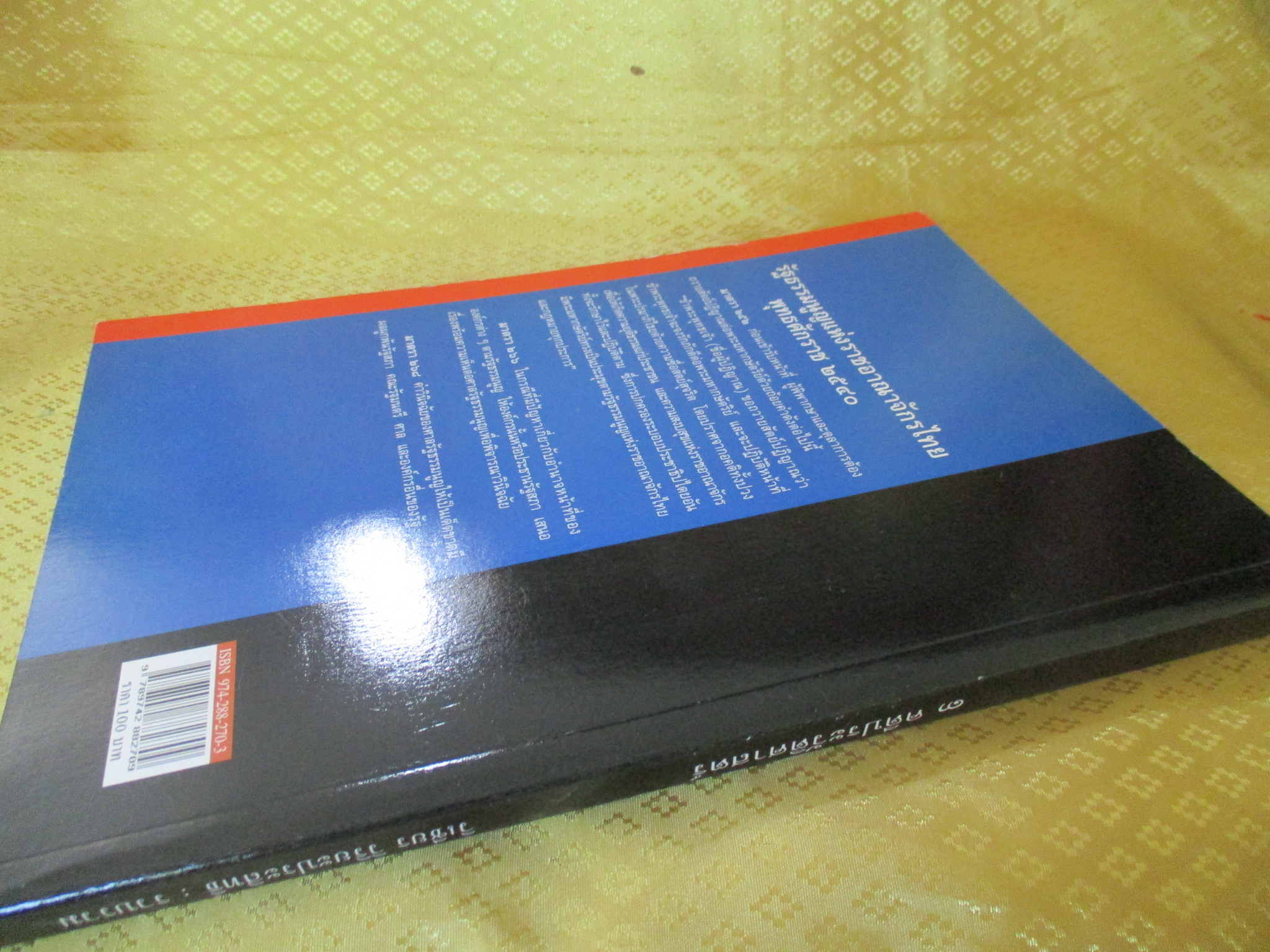 หนังสือ 3คดีประวัติศาสตร์ โดย วิเชียร วิริยะประสิทธิ์ อดีตอัยการสูงสุด