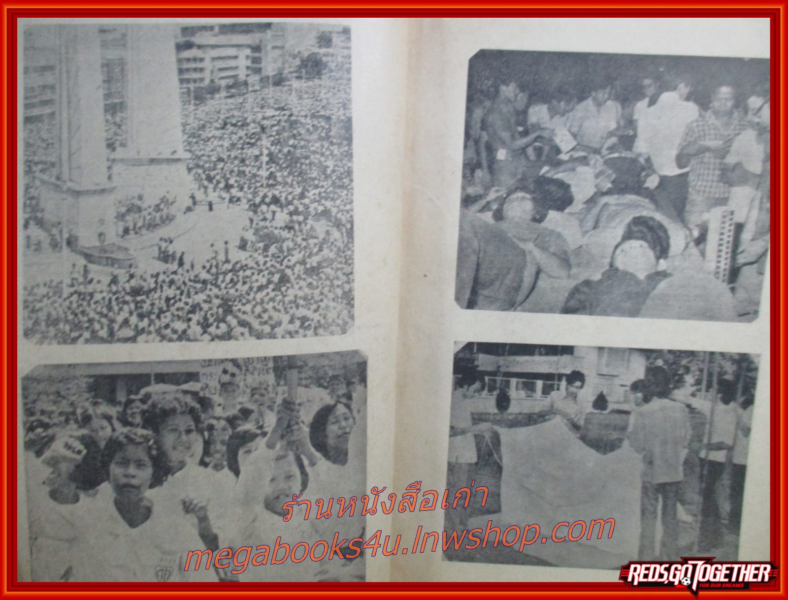 หนังสือ ประมวลภาพและเหตุการณ์ วันมหาวิปโยค 14ตุลา2516