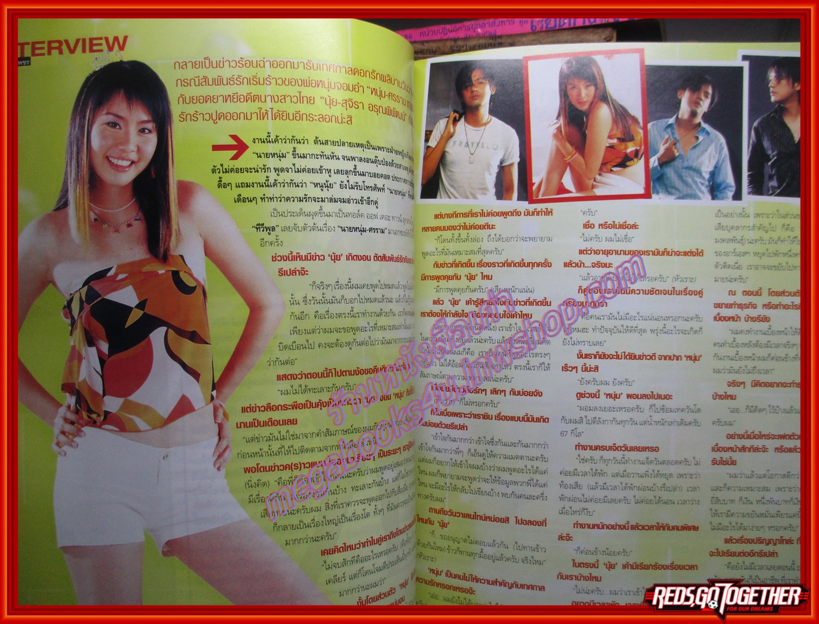 นิตยสารทีวีพูล ฉบับที่0874 ปี2550 ปก จุ๋ย วรัญญา