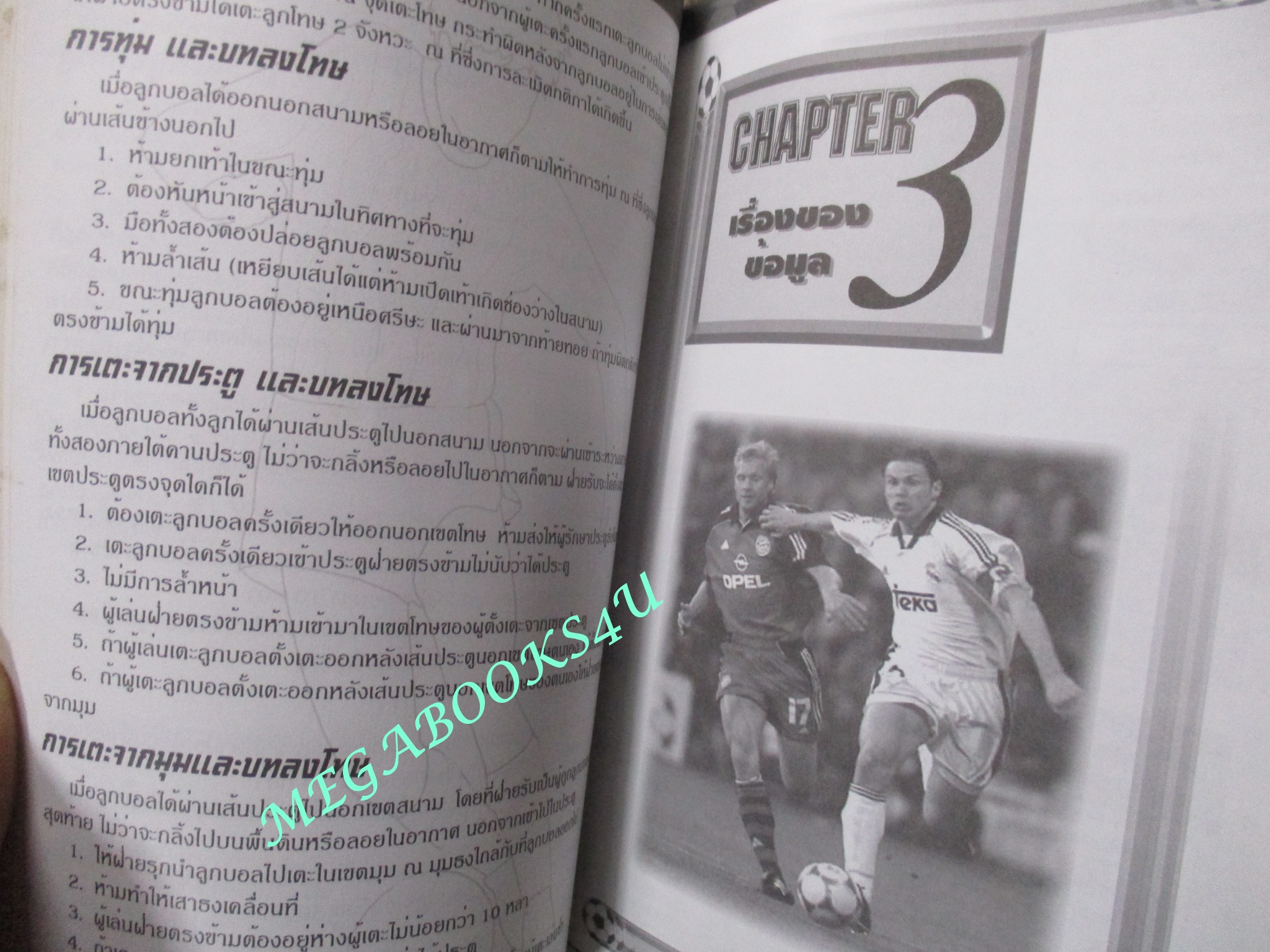 คู่มือเฉลยเกมส์ WINNING ELEVEN 2000 / มีรอยเปื้อนตรงสันกระดาษนิดหน่อย