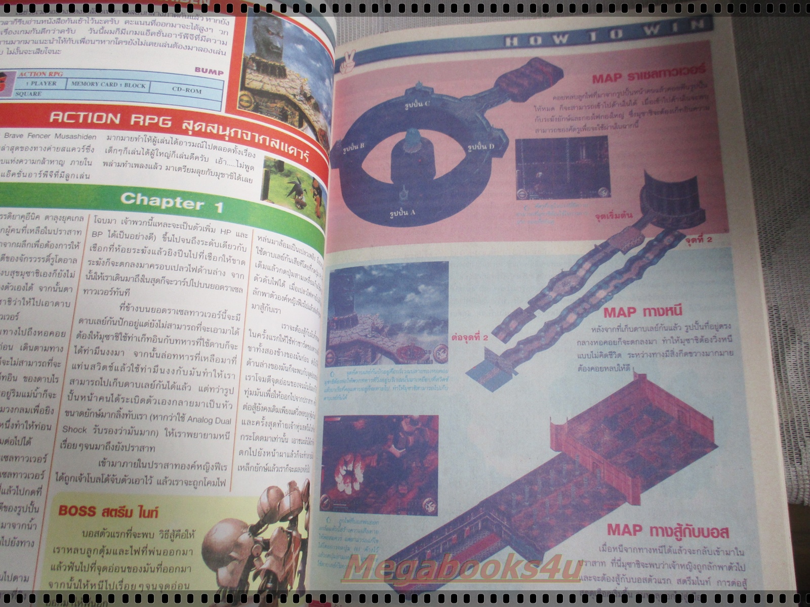 นิตยสารเกมส์MEGA ปี1998 ฉบับที่36