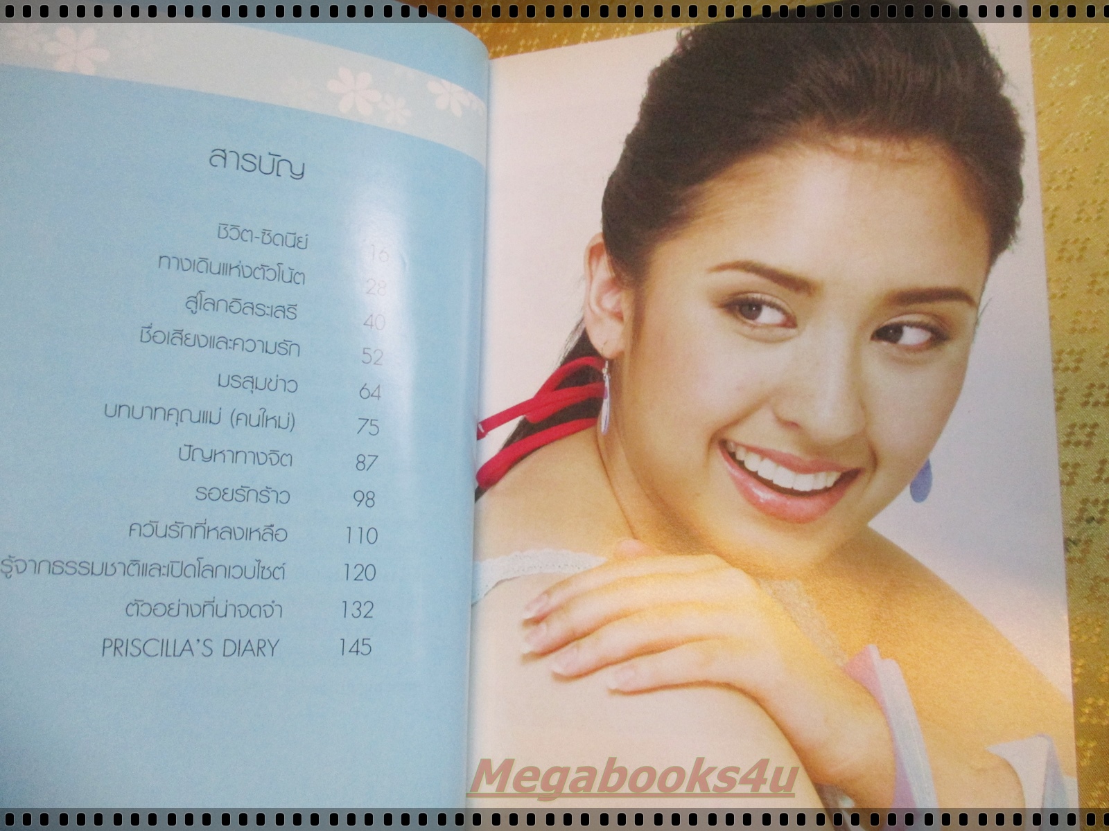 POOKIE LOVE&LEARN โดย ปุ๊กกี้ ปริศนา พรายแสง