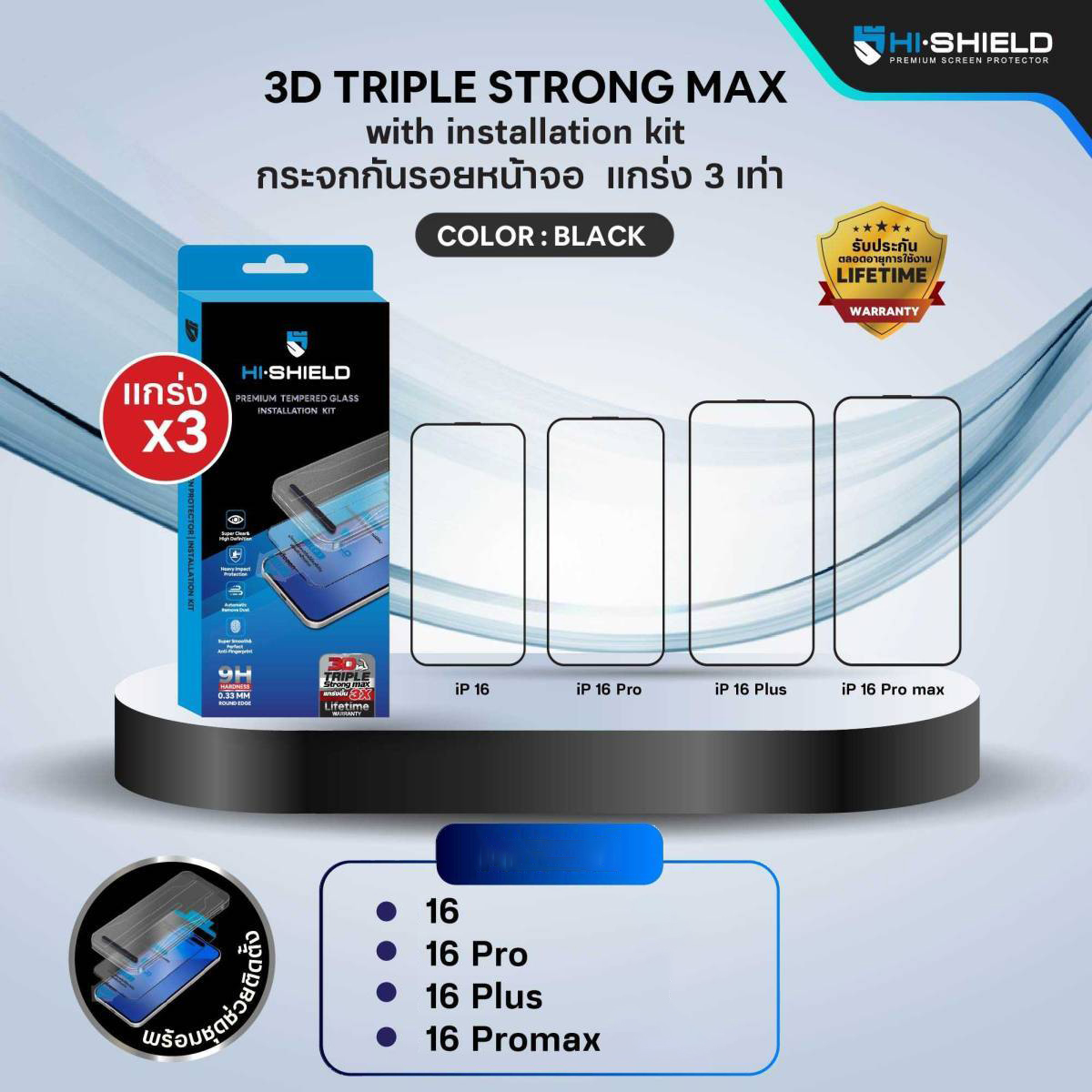 (ประกันตลอดชีพ) HiShield ฟิล์มกระจก 3D Triple Strong Max ใช้สำหรับ iPhone 17 Pro 17 Air Max 16 Pro 15 14 Plus 13 Pro 11 12 mini ใบกำกับภาษี