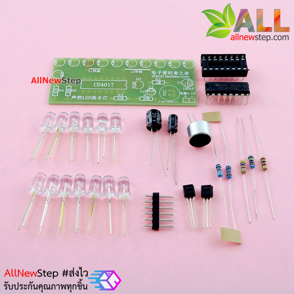 ชุดคิทวงจรวัดระดับความดังเสียง Sound control LED electronic kit