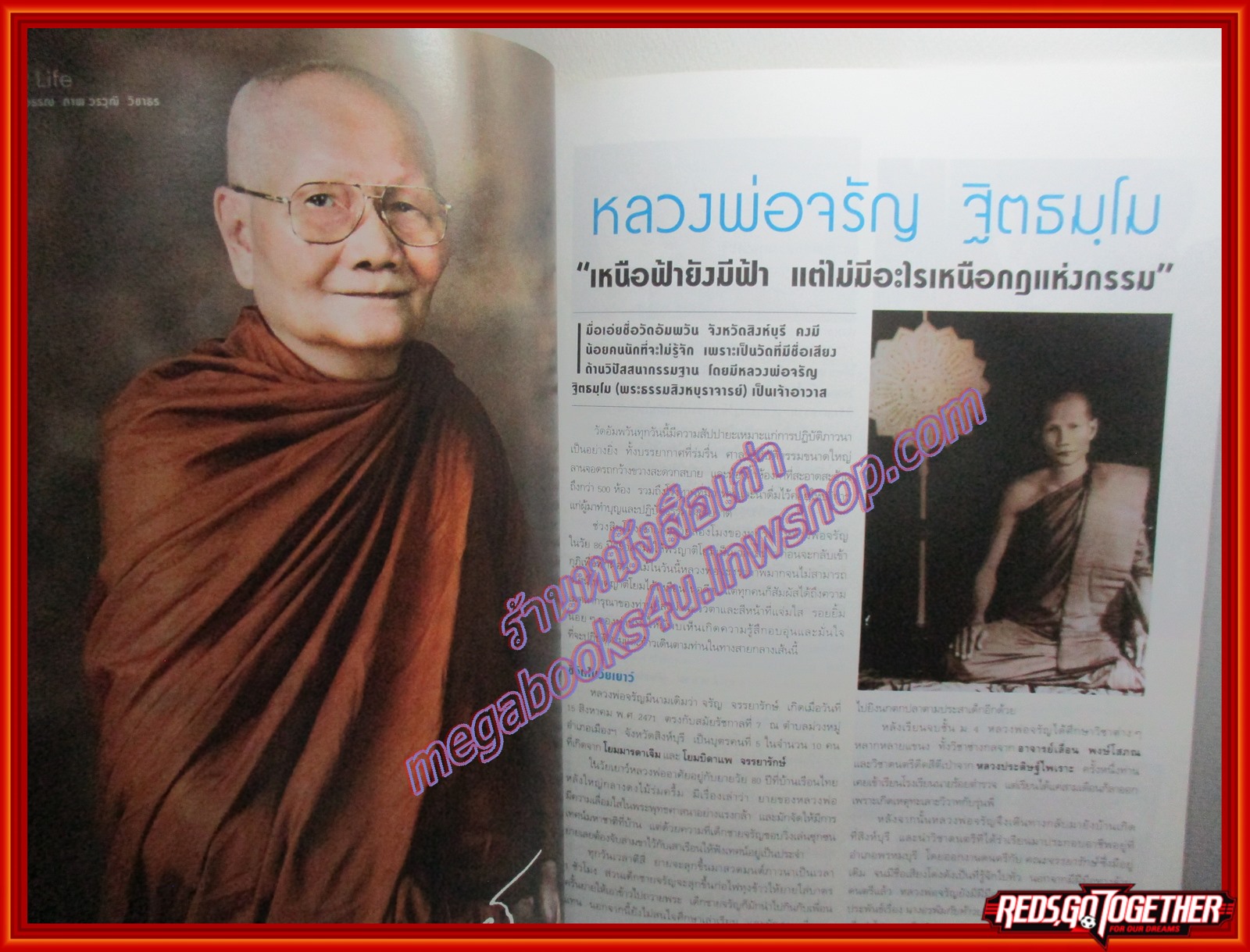 นิตยสารซีเคร็ต นิตยสารSECRET ฉบับที่152 2557 ปก หลวงพ่อจรัญ