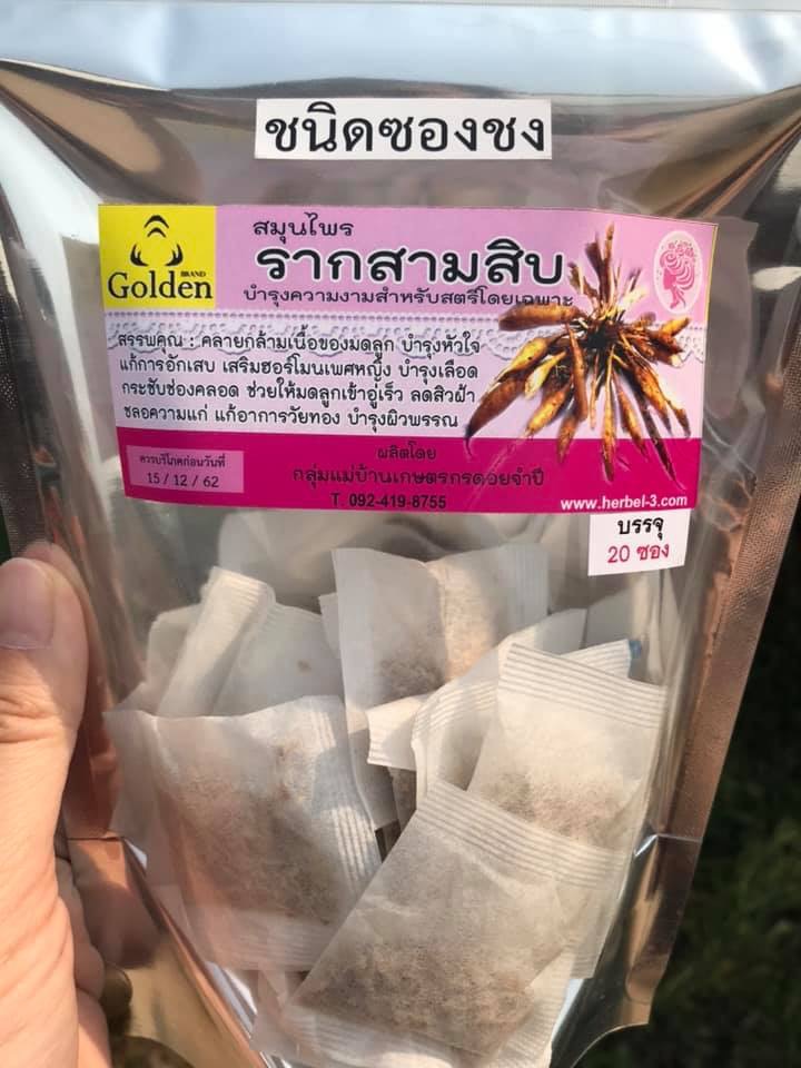 สมุนไพร ราก30 แท้100% (รากสามสิบ) ชนิดซองชง