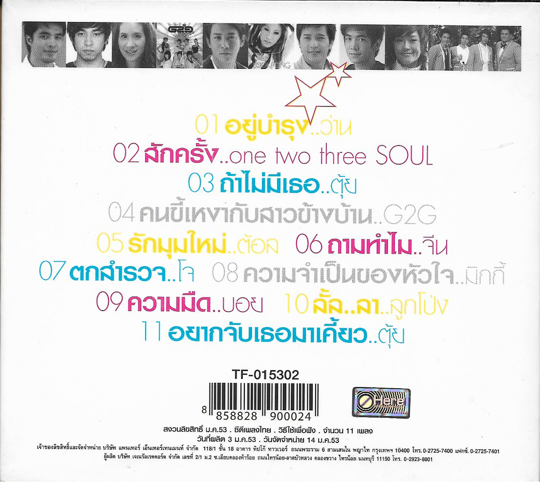 CD,AF Hits Singles 2009 อัลบั้มรวมซิงเกิ้ลฮิตที่สุด (Academy Fantasia)(AF)(รวมศิลปิน)(V.A.T)(2553)