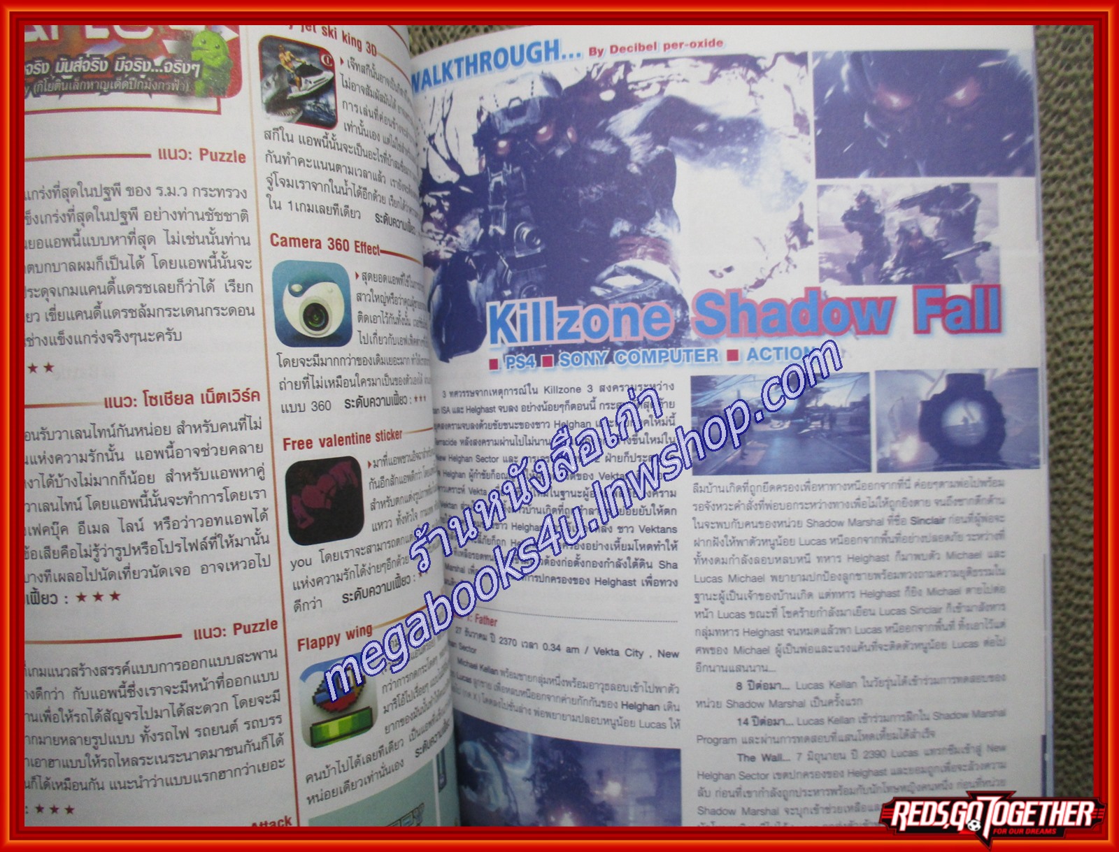 นิตยสารเกมส์ GAMEMAG ฉบับที่666 ปี2557