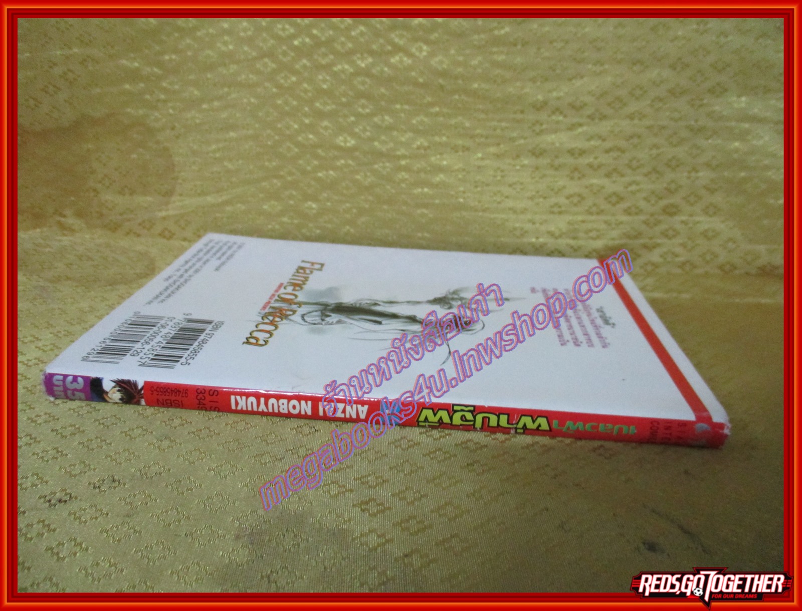 การ์ตูนบ้านแยกเล่ม เปลวฟ้าผ่าปฐพี Flame of Recca เล่มที่29 สนพ.สยามฯ (พิมพ์แรก 33เล่มจบ)