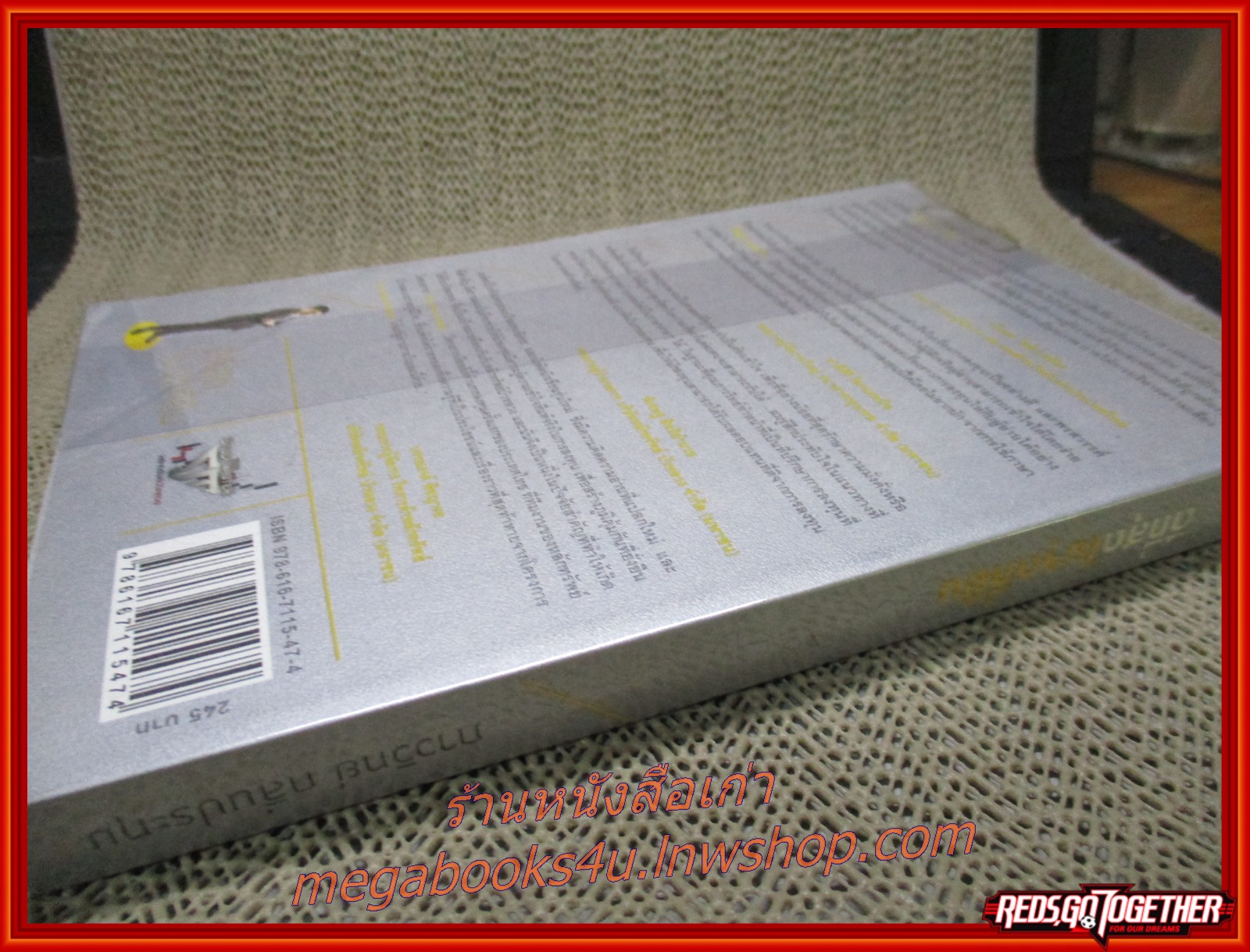 ดีที่สุดในจุดที่ยืน / ภาววิทย์ กลิ่นประทุม / ความมั่งคั่งในชีวิต เริ่มต้นได้ดีที่สุดจากจุดที่คุณยืน