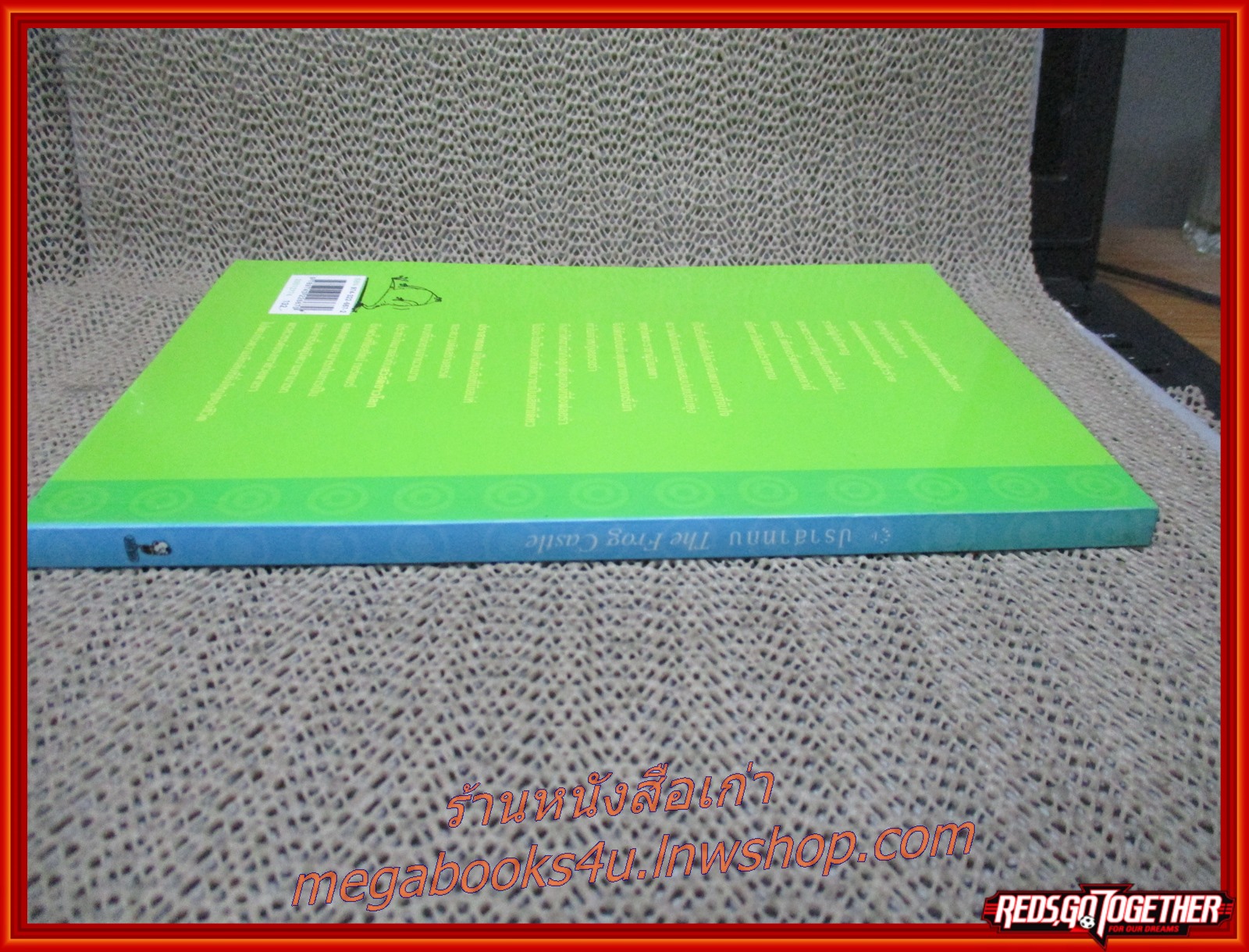 ปราสาทกบ / โยสไตน์ กอร์เดอร์ / สนพ.มติชน / รูปเล่มดี สันกระดาษเปื้อนฝุ่นเล็กน้อย