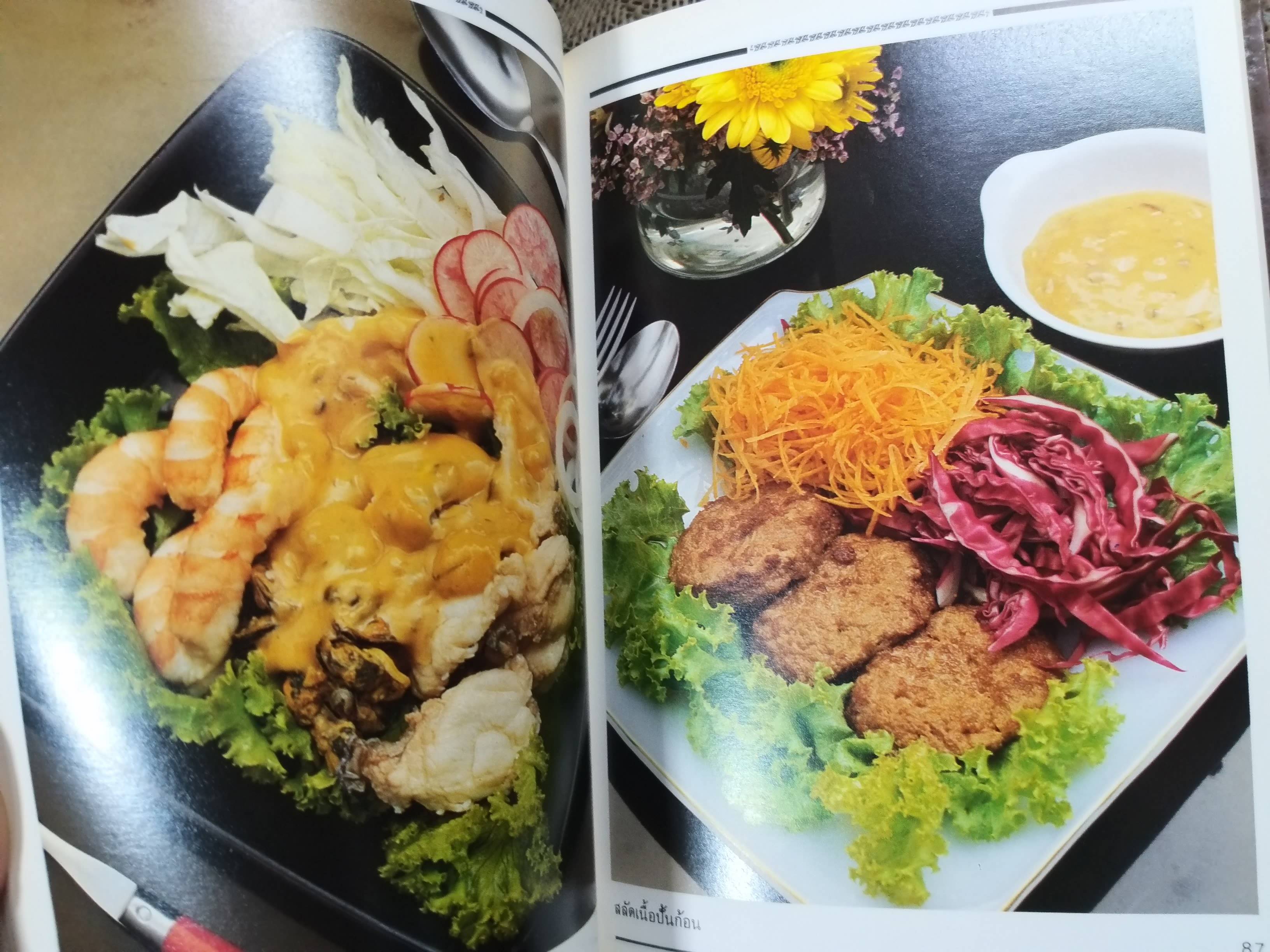 อาหารฝรั่งอย่างง่าย โดย สำนักพิมพ์แสงแดด / ตำหนิริมปกมีรอยขาดถลอกนิด